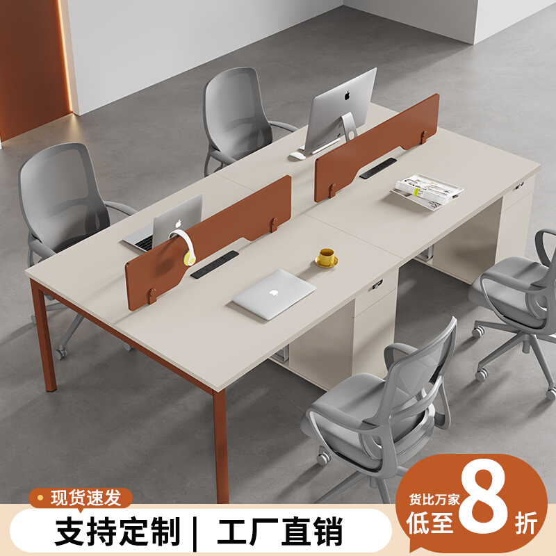 办公桌员工位职椅组合简约