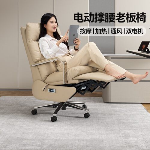 电动按摩老板椅头层牛皮办公椅
