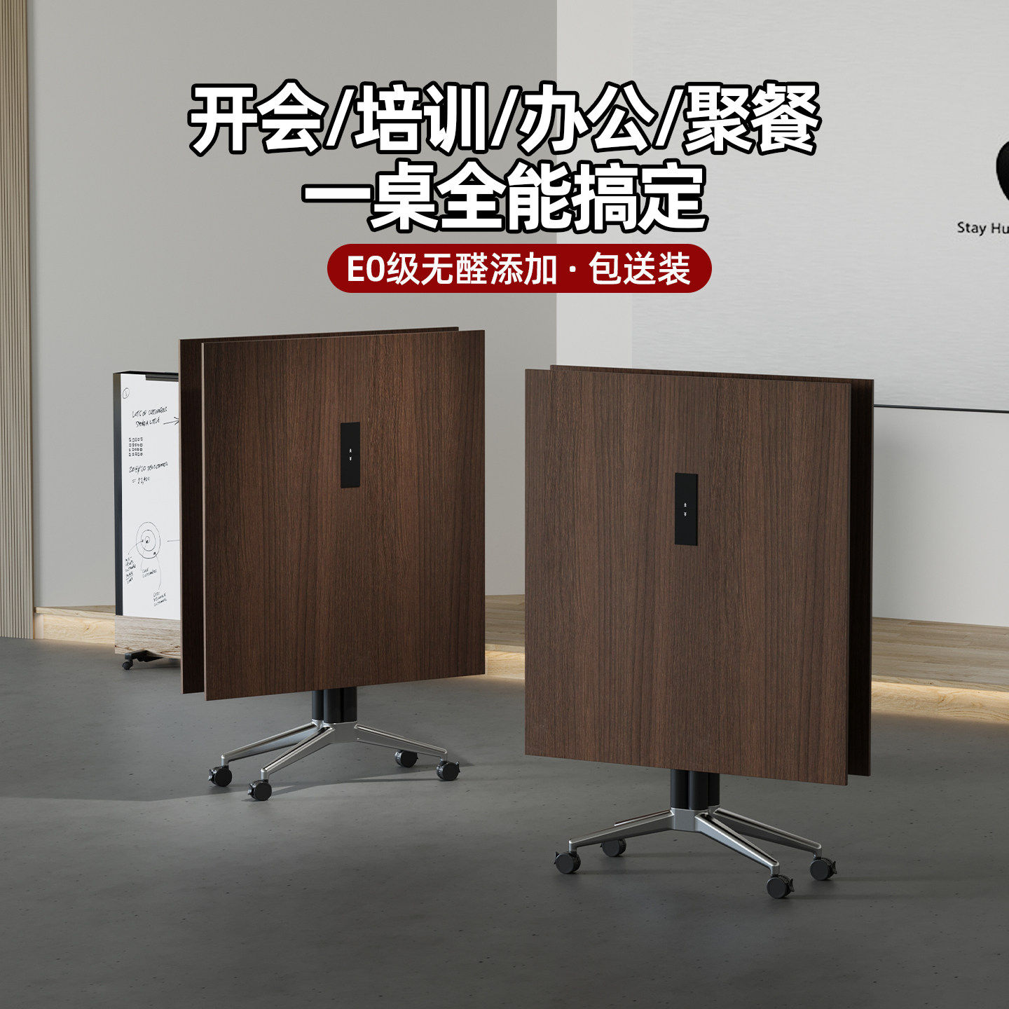 折叠会议桌长条桌培训桌可移动拼接办公桌多功能伸缩培训机构课桌,商业/办公家具,会议桌,淘宝优惠券,粉丝福利购,淘宝优惠卷