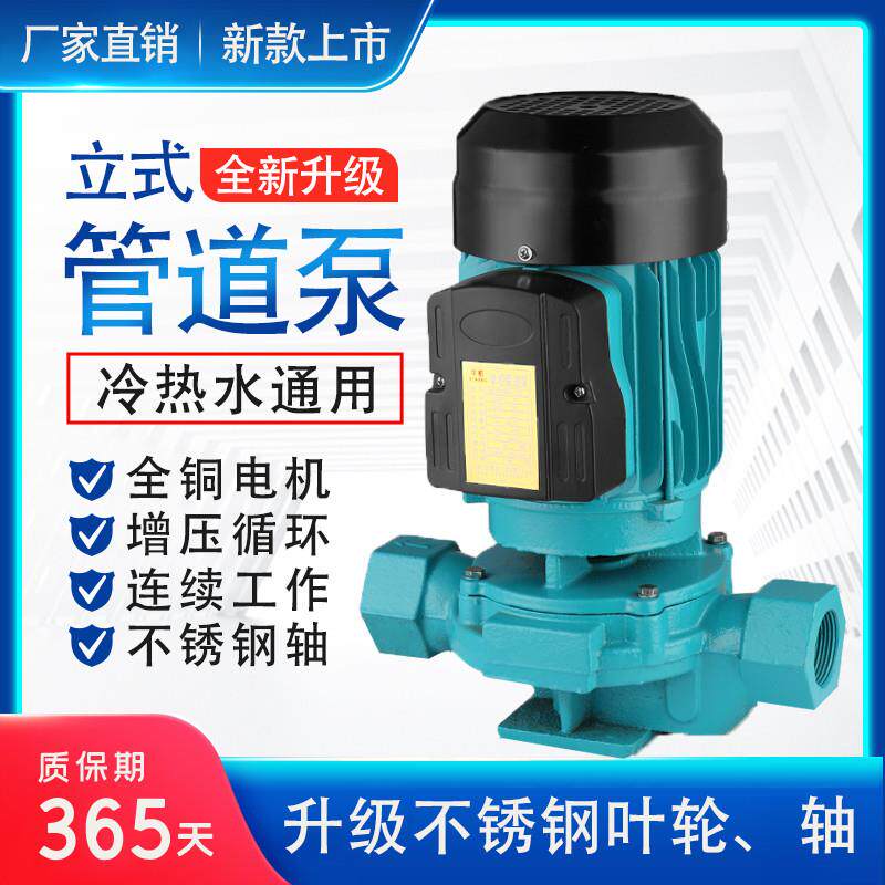 SGR不锈钢叶轮立式管道离心泵220V增压冷热水暖气锅炉循环帮浦包
