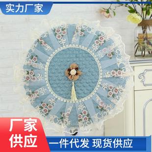 欧式 跨境 风扇罩蕾丝布艺防尘罩子风扇套圆形落地台扇电扇罩