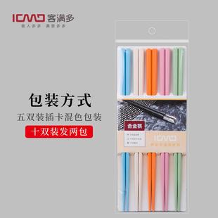 家用防滑创意个性 厂家直销客满多糖果色筷子 家庭分类合金筷子