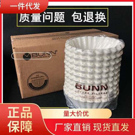 V45O美式咖啡滤纸煮茶机滴漏式咖啡机过滤纸商用碗形猫套手工