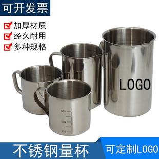 304不锈钢刻度量杯加厚尖嘴咖啡拉花杯敷料杯实验室烧杯盎司杯