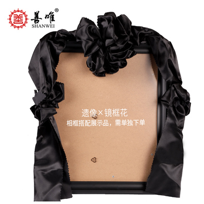 极速灵堂立体镜框花相框花v黑纱黑花遗像绸布花殡葬丧葬殡仪祭祀
