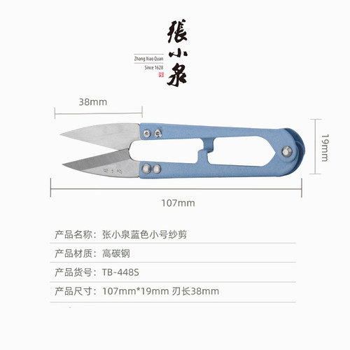 极速张小d泉小剪刀 线头剪刀缝纫剪子大号纱剪