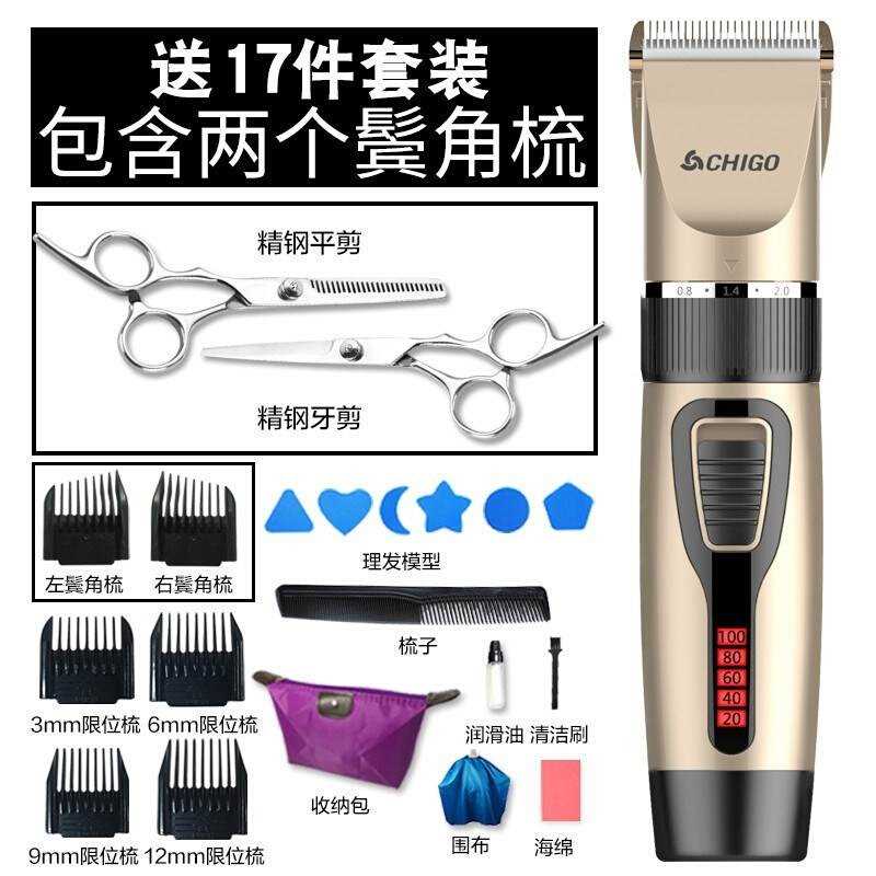 极速Cordless Electric Hatir Trimmer Hair Clippers Cutting Ki