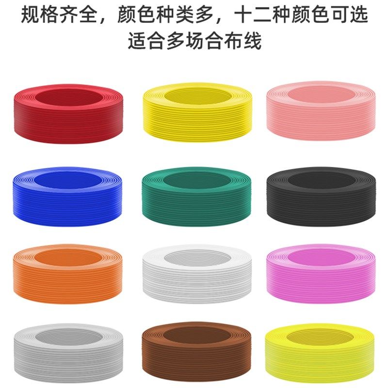 极速rv0c.5纯铜电线0.75控制线单芯多股0.3平方电子线2.5工业线1,电子/电工,单芯线,淘宝优惠券,粉丝福利购,淘宝优惠卷