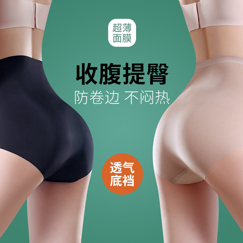 极速Ultra-thin facial mask hiygh-waist-tuck Pants Seamless u