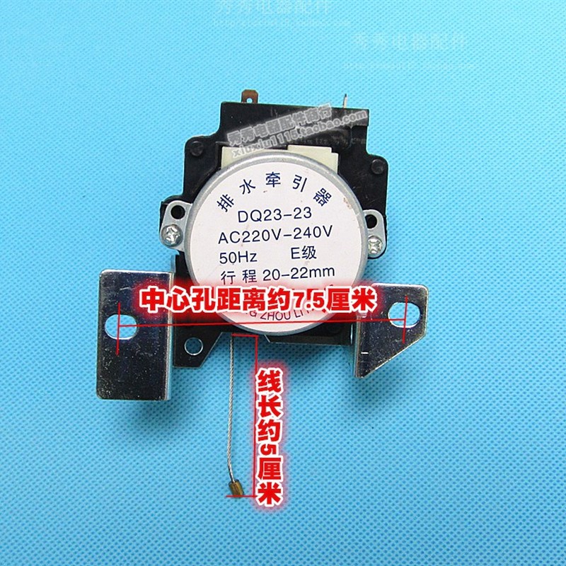 极速全新全d自动洗衣机排水阀 排水牵引器 DQ23-23排水电机单行程