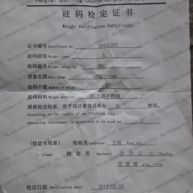 极速不锈钢砝码  套装 E2等级 1mg-100g M天平校正标定 带出厂