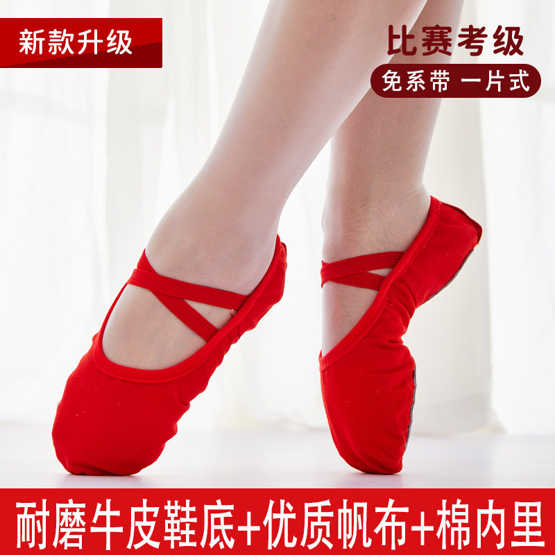 新品免系带舞蹈鞋女童软底成人儿童练功鞋猫N爪形体瑜伽芭蕾中国图片