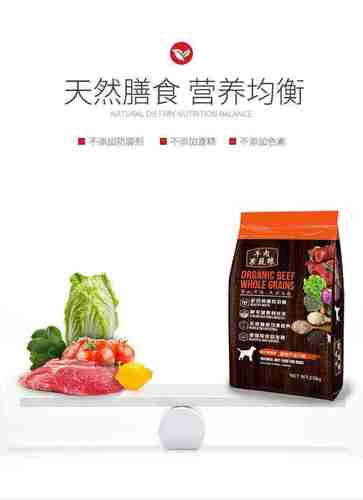 极速新升级通用型牛肉狗粮泰迪金毛比熊中型小型成幼犬2X.5kg麦咖