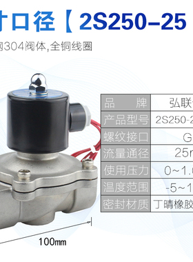 极速2S250-25不锈钢电磁阀 高温电磁阀 电磁控制阀 一寸 DN2Z5 22