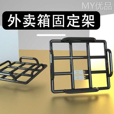极速外卖箱固定架j电动车后货架通用车载架外卖专用车架托架配送