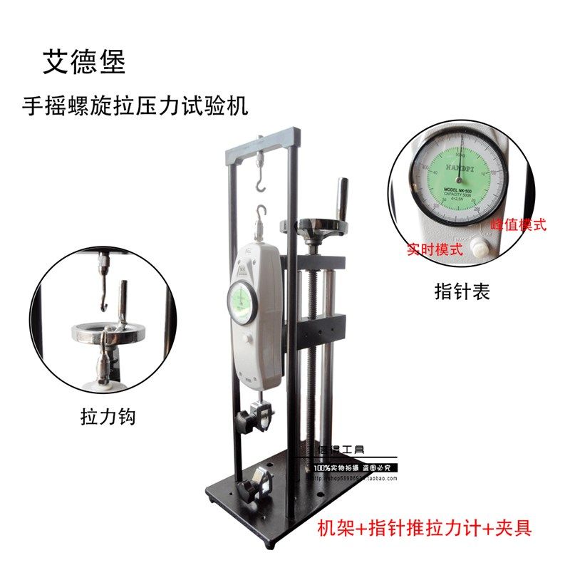极速艾德堡A HLBp手动螺旋机架推拉力计测试台拉力压力测试机试验