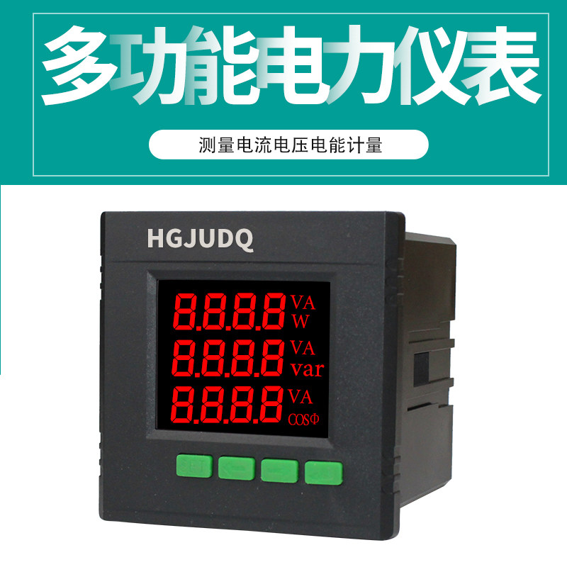 极速航巨数显多功能电q力仪表电流电压表三相液晶电能表数码组合