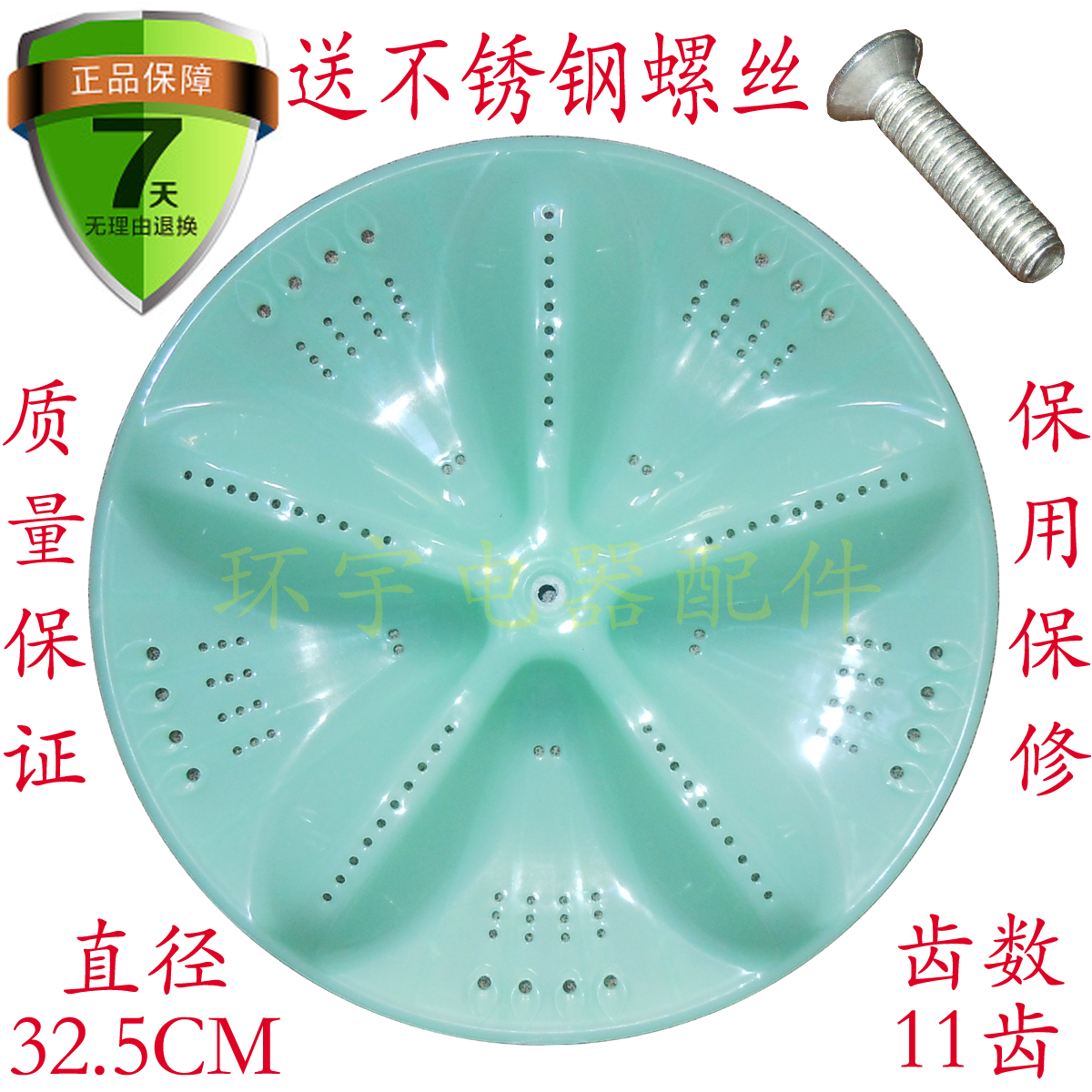 极速XQB60-628 XQB55-60wS XQB55-568洗衣机波轮盘 转盘 32.5CM