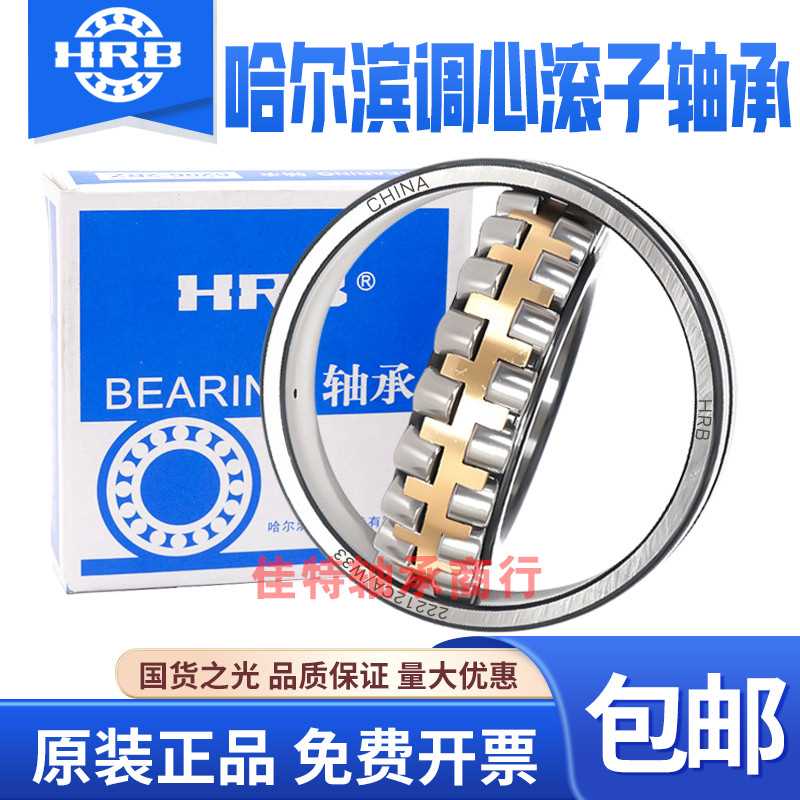 极速。哈尔滨调2心滚心滚子轴承24013 24018 24020 24022 X2404CC