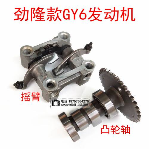新品吉普卡d丁车沙滩车劲隆150-200CC王野GY6发动机缸头总成 凸轮