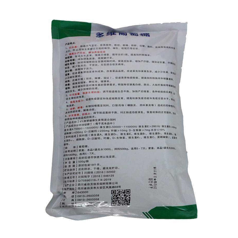 极速。兽用葡萄糖粉猪牛羊鸡禽用电D解多维快速补充体力增强免疫