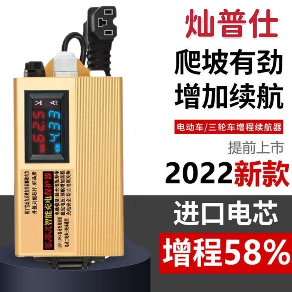 极速电动车稳压器防电瓶s鼓包充电检测提速爬坡有力增程器脉冲修