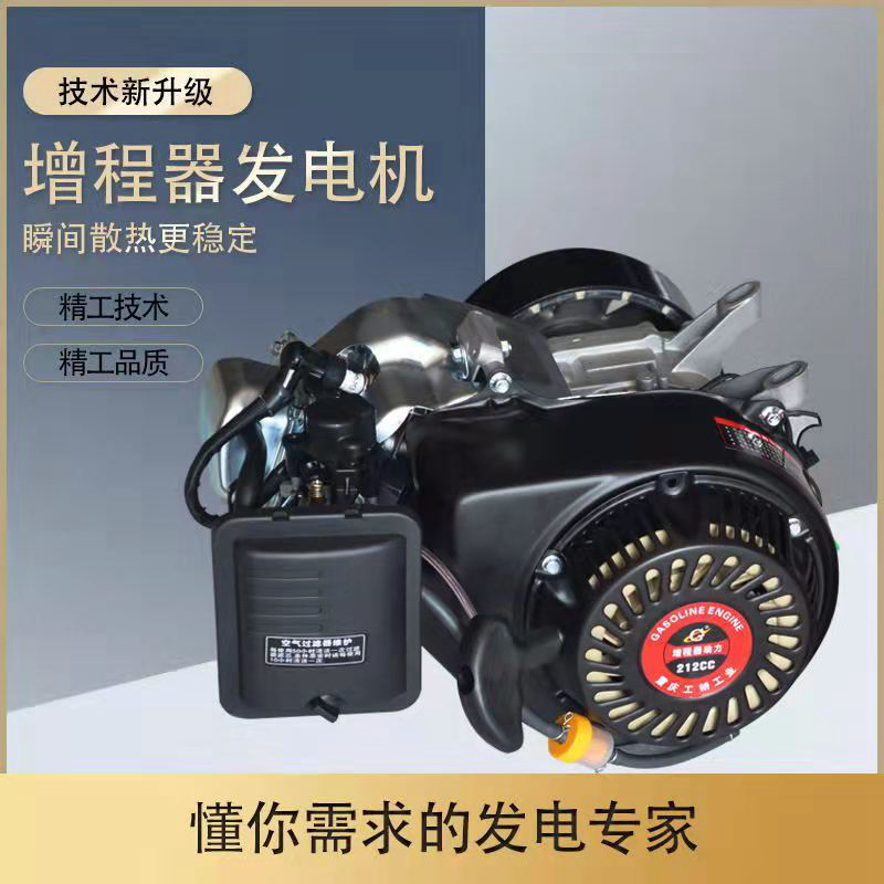 极速电动三轮车增程器发电机油电混合汽油续航L神器智能自启48607