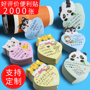 极速心形便利贴外卖网红评语可爱心餐G饮贴纸定制创意奶茶店手写