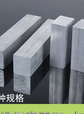 极速6061/6063/7075铝排铝C板铝条铝块铝方铝扁条铝方棒铝合金材