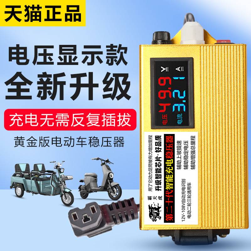 极速电动车增程器提速续r航神器电瓶车电容二轮三轮修复爬坡増稳