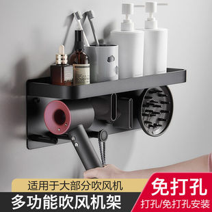 极速奥斯托米吹风机支架免打孔浴室D卫生间电吹风筒收纳架置物架
