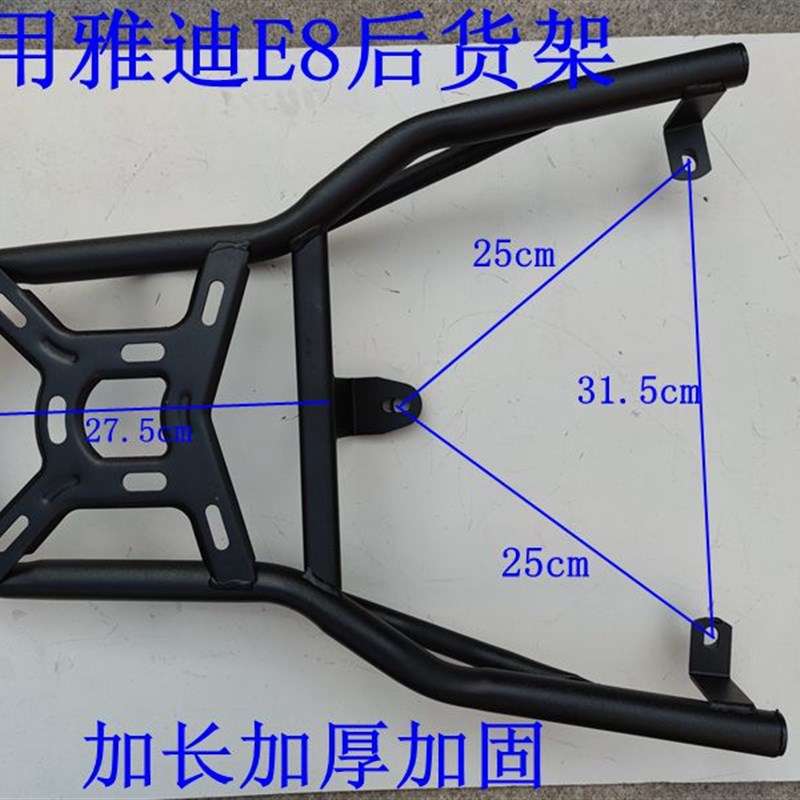 极速电瓶车尾架雅j迪E8和E8S后货架电动车后备箱尾箱架外卖支架后