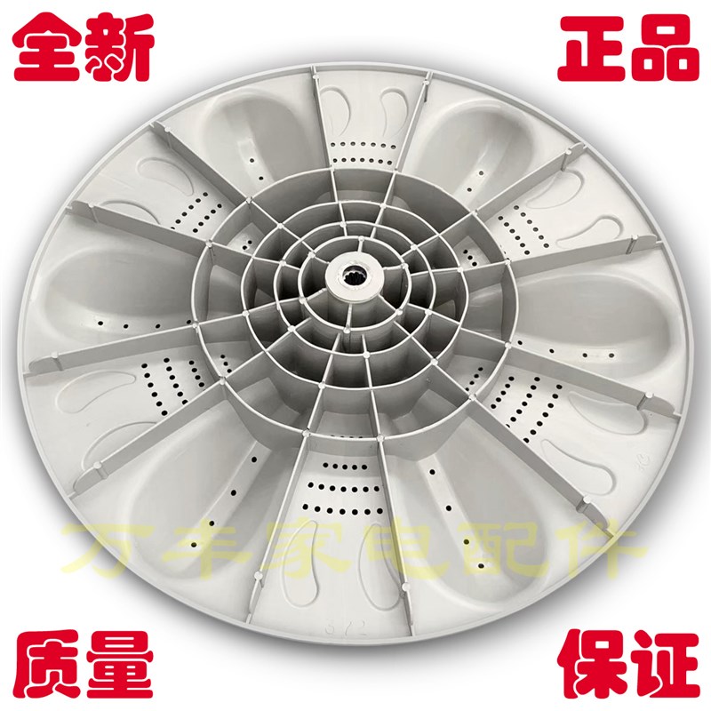 极速现代XQB100-HA701-HC703 XQB85-8520PG洗衣机波轮盘转盘底盘