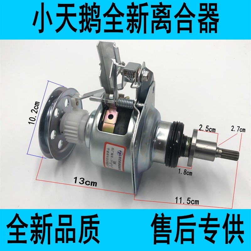 极速适用md小天he全自动洗衣机TB80-5168G(H)/MB70-5026G离合器配