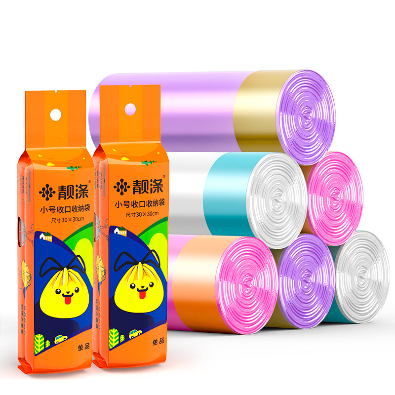 新品靓涤手提式加厚收口垃圾袋彩色小号迷你N家用收纳一次性方便