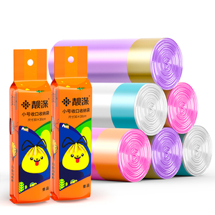 新品靓涤手提式加厚收口垃圾袋彩色小号迷你N家用收纳一次性方便