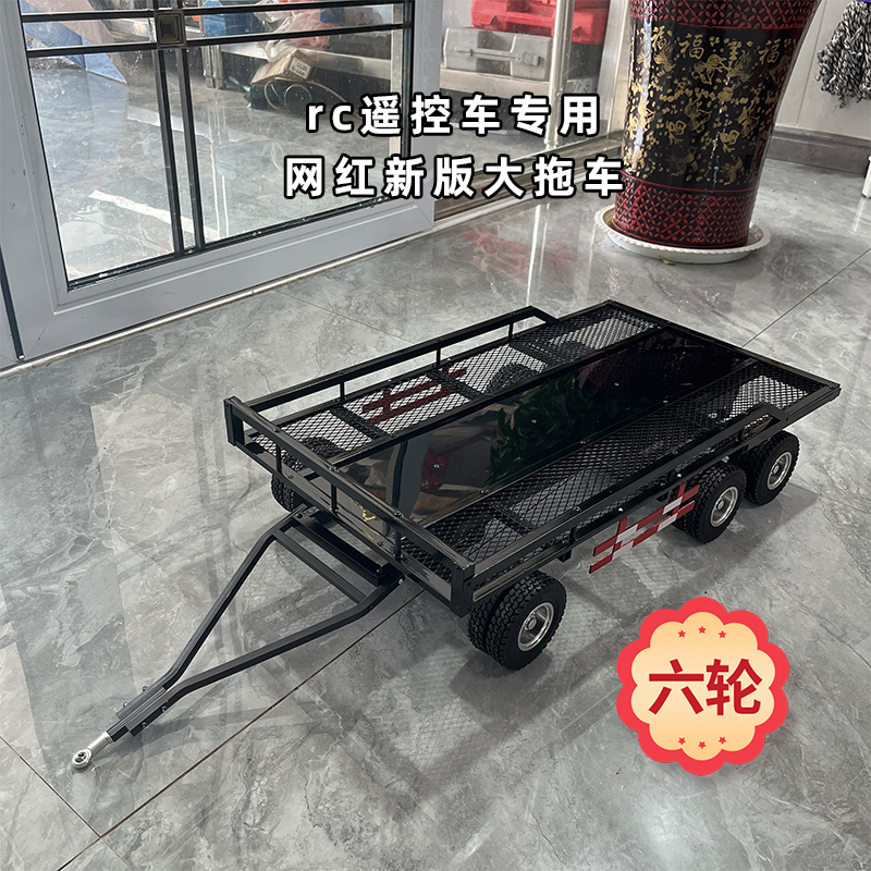 速发RC攀爬车金属三轴大拖车定制仿真1:8半全挂平板拖斗轮胎独立
