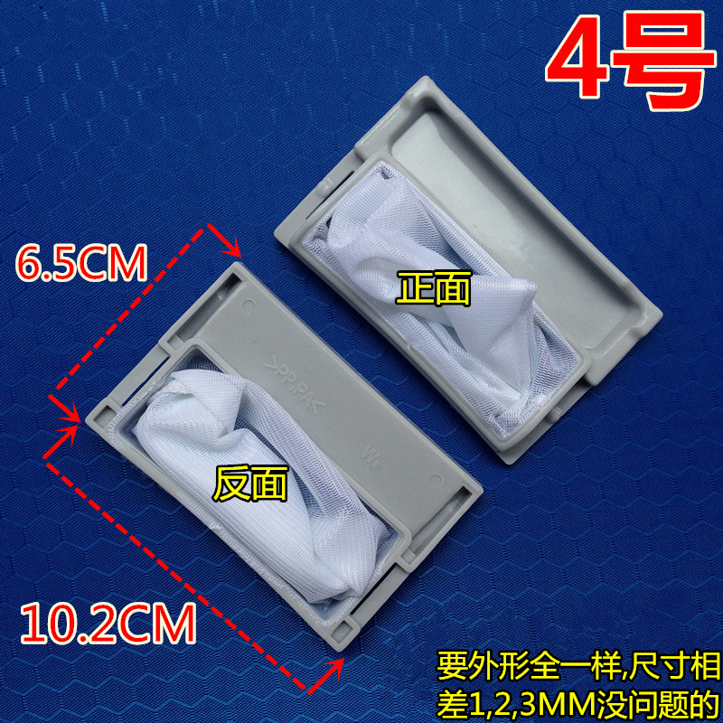 极速适用洗衣机过滤网袋兜XQB50-885FC 88D5FC1 885FG1 XQB55-886