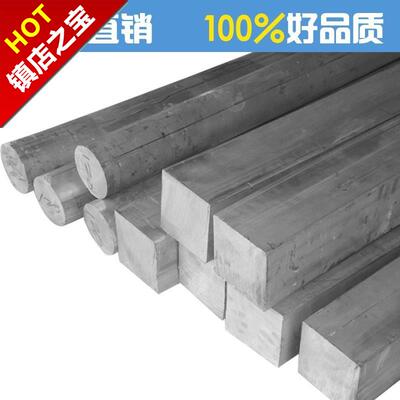 极速45mc18纯铝/合金方铝棒t/铝方棒/铝条 铝排 铝扁  6061/1070