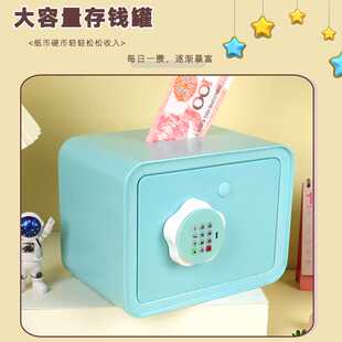 极速2022年新款存钱罐儿童女孩男孩保险箱储蓄罐U可存可取密码带