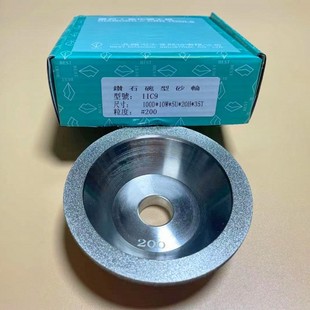极速i包邮磨刀机金刚石砂轮修整器电镀磨钨K钢刀M橡胶碗型磨盘非