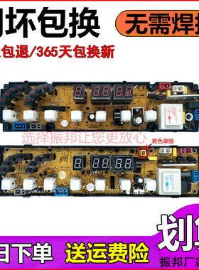 极速适用中c日洗衣机电路板XQB70-298GS海佳XQB70-278GF 888GD 08