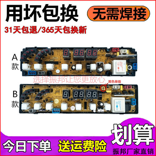 极速适用中c日洗衣机电路板XQB70-298GS海佳XQB70-278GF 888GD 08