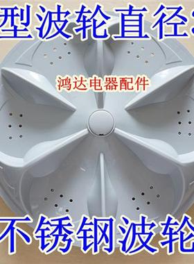 极速适用威力洗衣机波轮XQB55-5526A/XQB50-5026OA/XQB65-6566A转