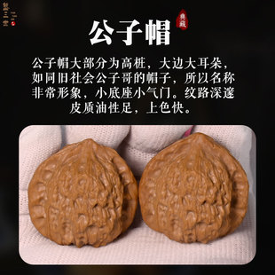 极速文玩核桃公子帽官帽精品满天星手盘玩收O藏级手玩把玩古玩把