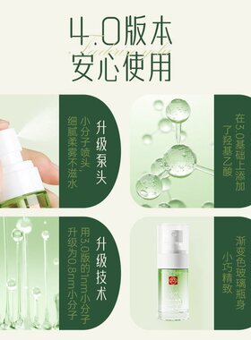 新品【官方直售】白n云山拜迪生物第四代腋露腋下止汗抑味香体霜P