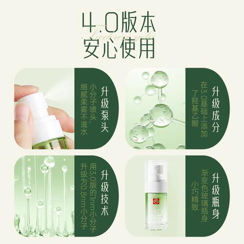 新品【官方直售】白n云山拜迪生物第四代腋露腋下止汗抑味香体霜P
