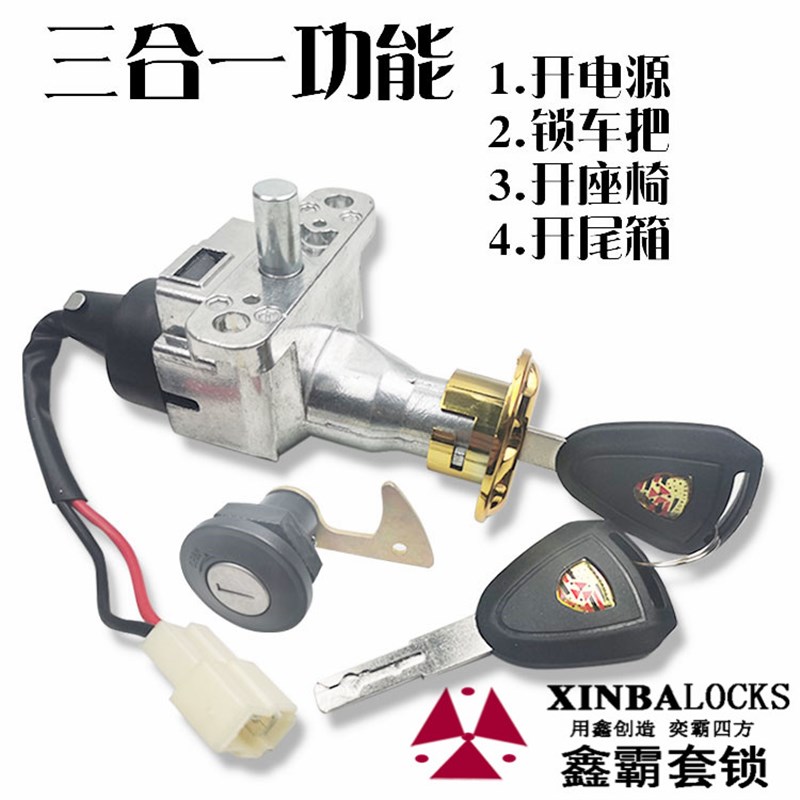 极速雅迪爱玛电动l瓶摩车锁鑫霸小龟王巧格聚鹰英雷霆王电源门套