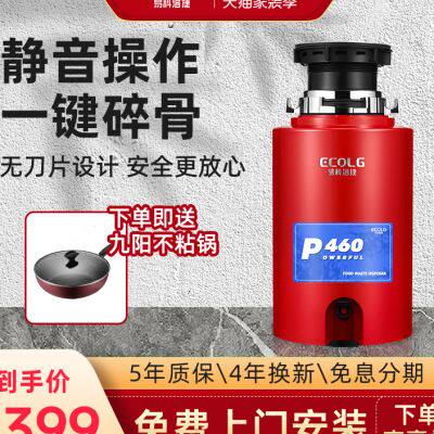 极速搅碎机水槽余易科洛捷u46粉碎0家用厨厨房食物垃圾处理器无线