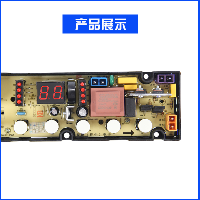 极速适用于创c维电脑板XQB90-93B XQB70-53B53GGXQB82-91A 洗衣机